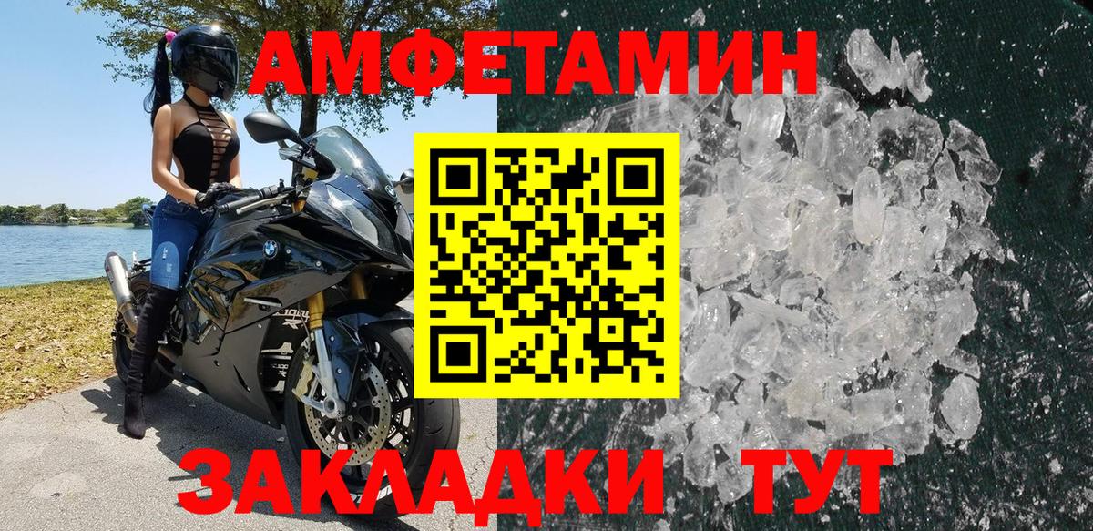 АМФ VHQ Азов