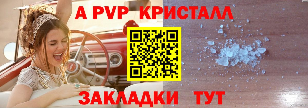 A PVP  A-PVP СК  Азов  Alpha-PVP Crystall  Вход с VPN  где купить наркоту  Alpha PVP VHQ 