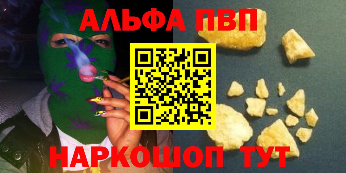 Alpha-PVP мука Азов