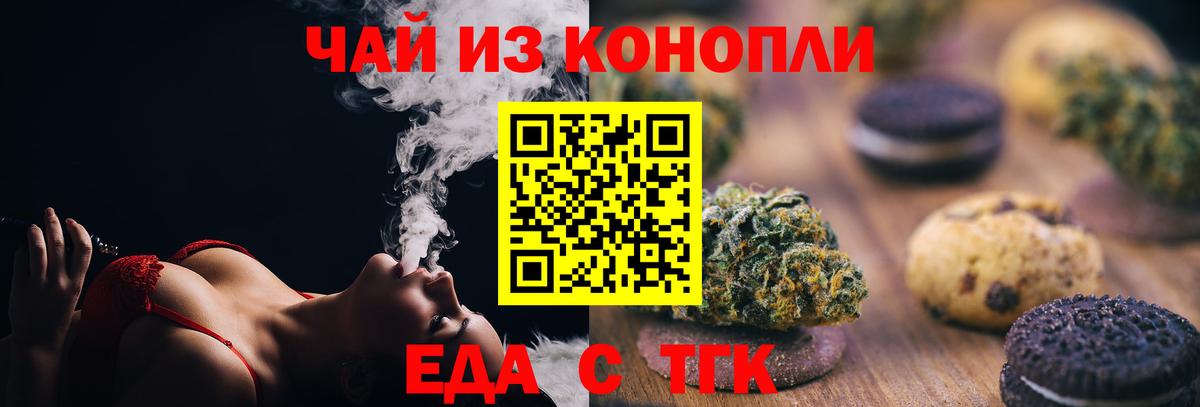 Азов  Canna-Cookies конопля  Вход с VPN 
