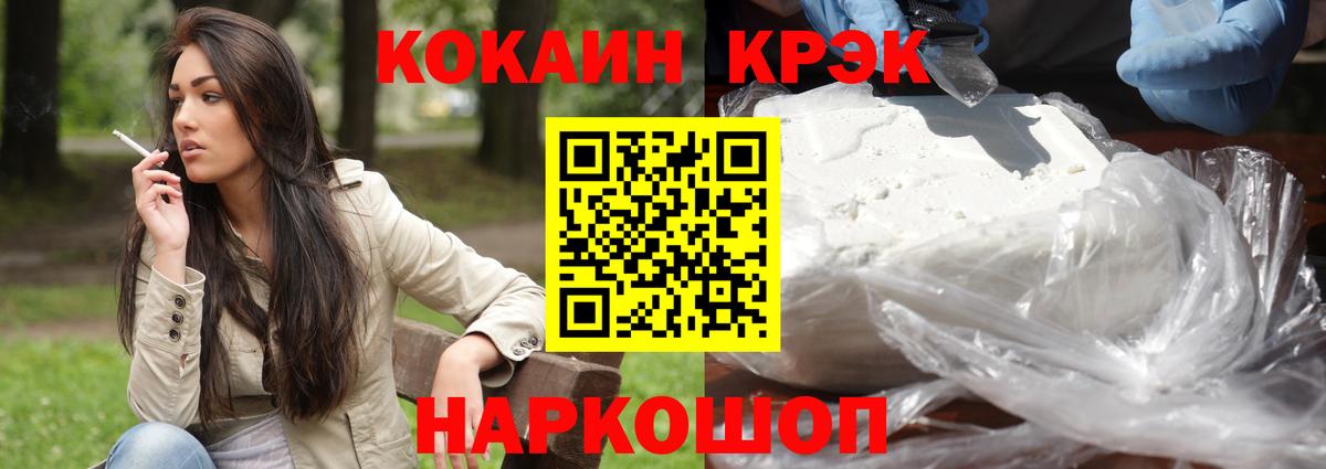 Кокаин Перу  Вход с VPN  купить   Азов 