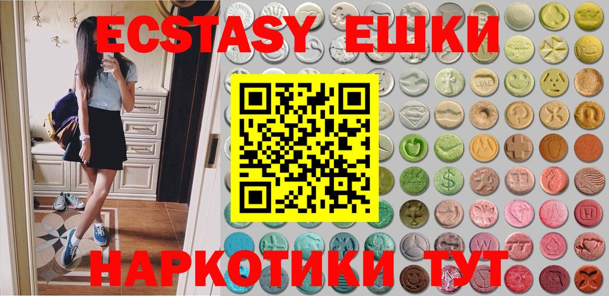Экстази VHQ  Ecstasy  Ecstasy XTC  Азов  даркнет сайт  Вход с VPN 