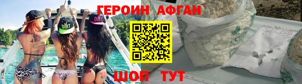 Азов  ГЕРОИН белый  Вход с VPN 