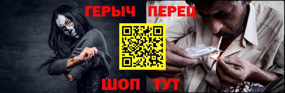 Героин Heroin Азов