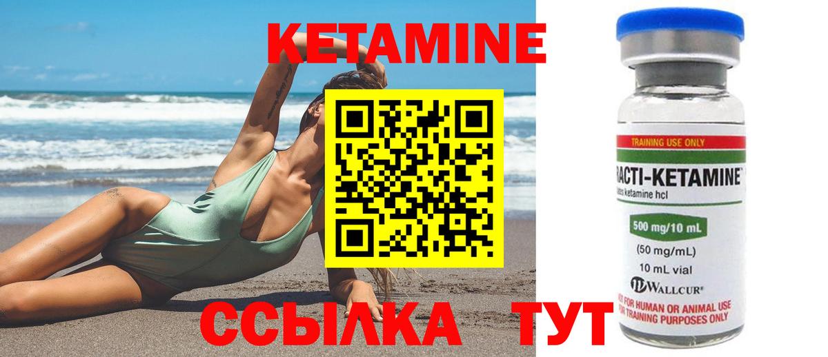 КЕТАМИН ketamine  Вход с VPN  КЕТАМИН ketamine  Азов 