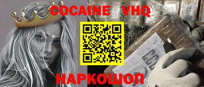 кокаин перу Ипатово
