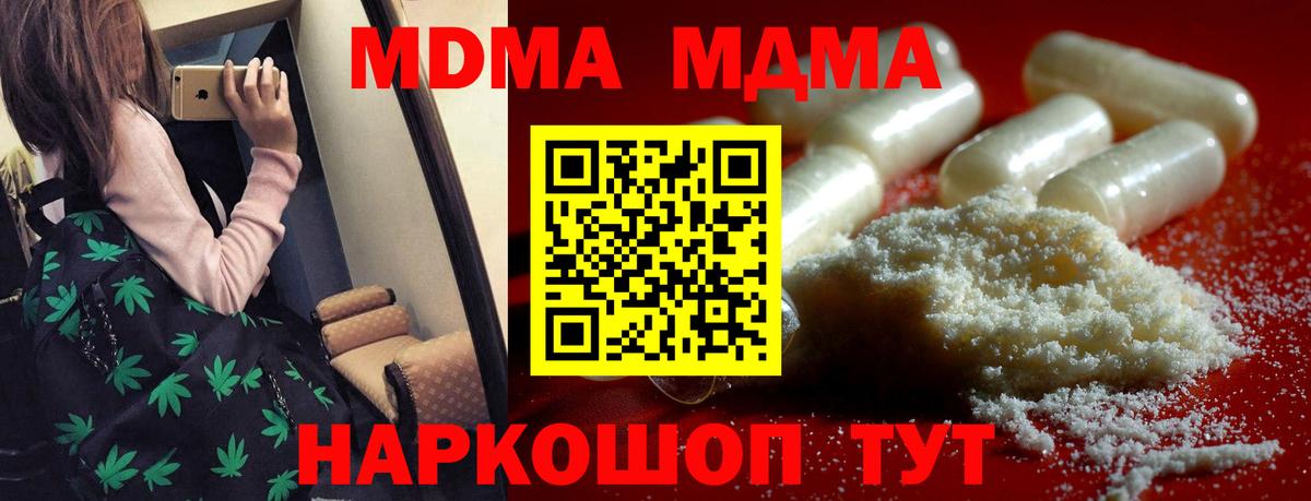 МДМА кристаллы Азов