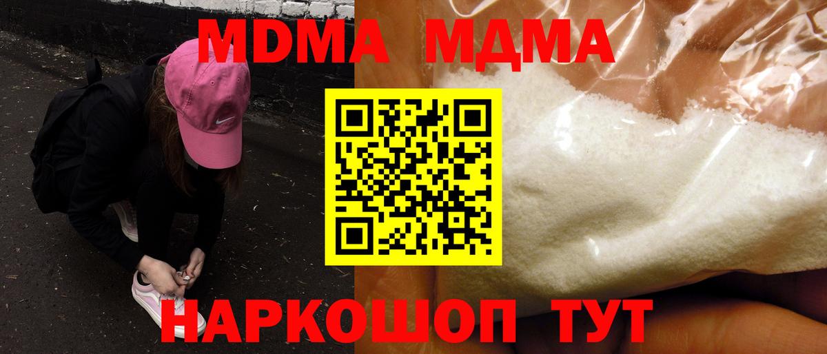 МДМА VHQ  МДМА  Азов  Вход с VPN 