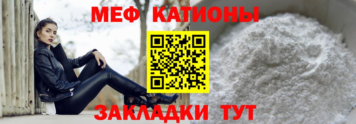 Меф  Вход с VPN  Азов  Мефедрон VHQ  магазин  наркотиков  МЯУ-МЯУ кристаллы 