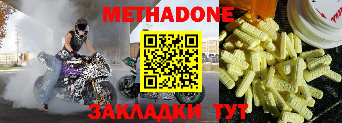 МЕТАДОН кристалл  Вход с VPN  Азов  OMG вход  МЕТАДОН мёд 