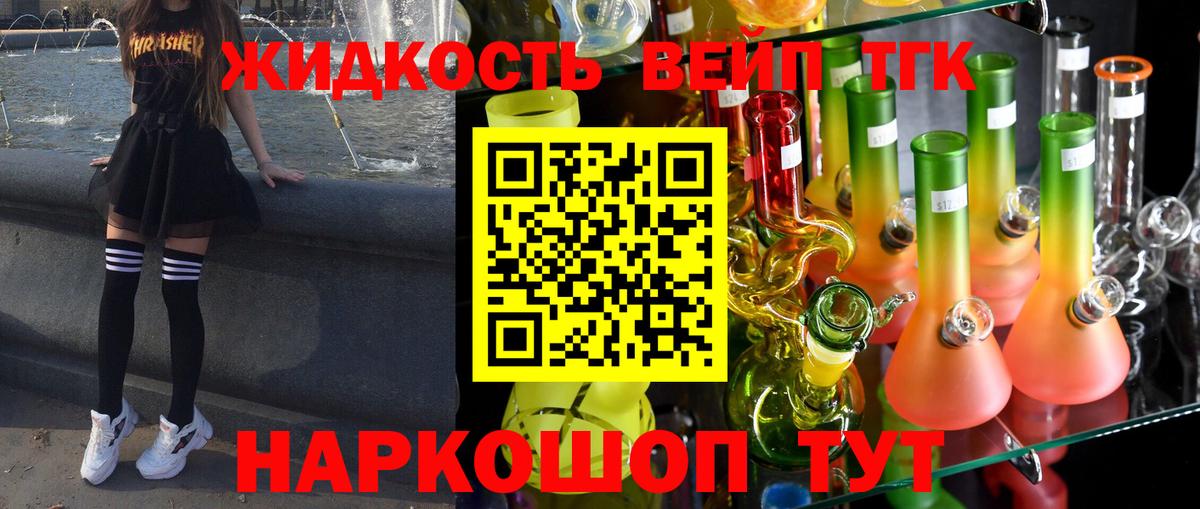 ТГК THC oil Азов