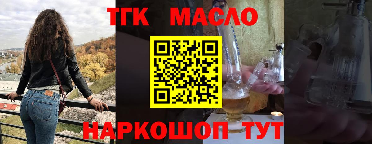 ТГК вейп  Дистиллят ТГК Wax  Азов  Вход с VPN 