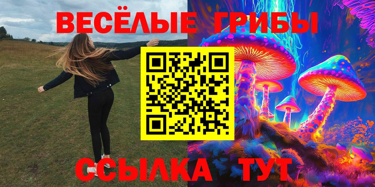 Галлюциногенные грибы ЛСД  Псилоцибиновые грибы Magic Shrooms  Вход с VPN  Азов 